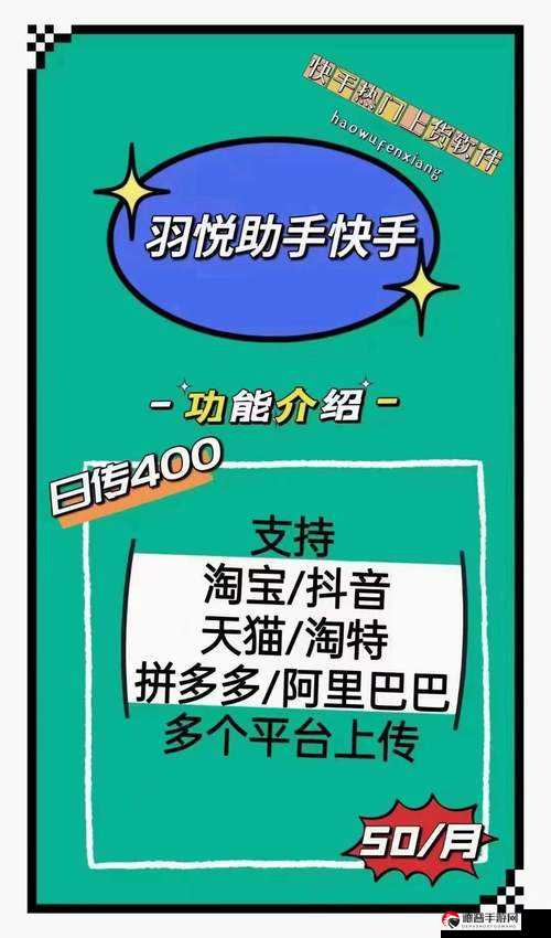 快手热门助手下载安装，成为快手达人的必备神器